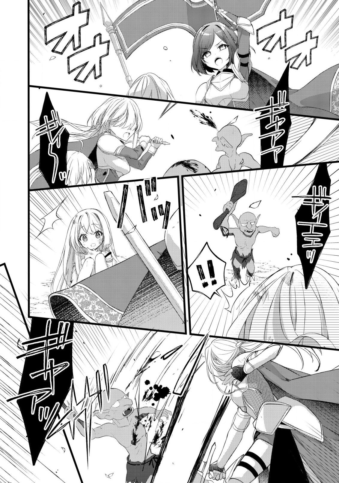 Tamer Shoujo Toubou Nikki - Chapter 1 - Page 29